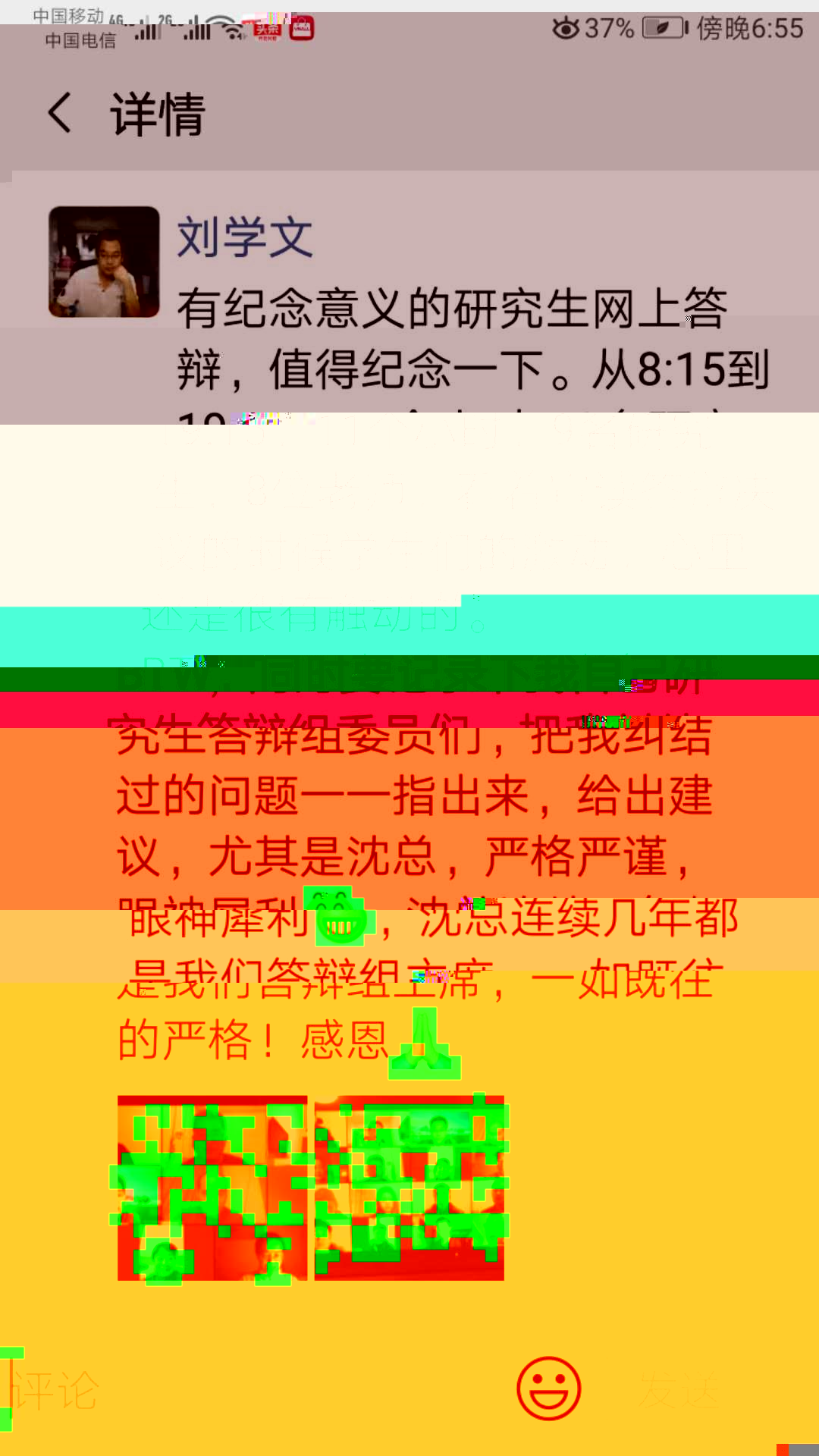 微信圖片_20200405223115